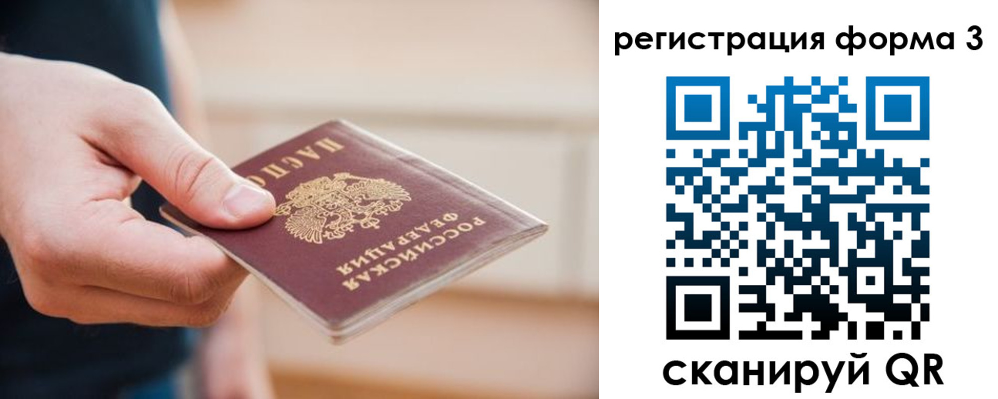 найти адрес прописки в Домодедово