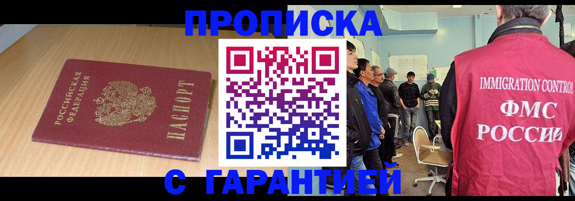 пропишу в квартире в Домодедово