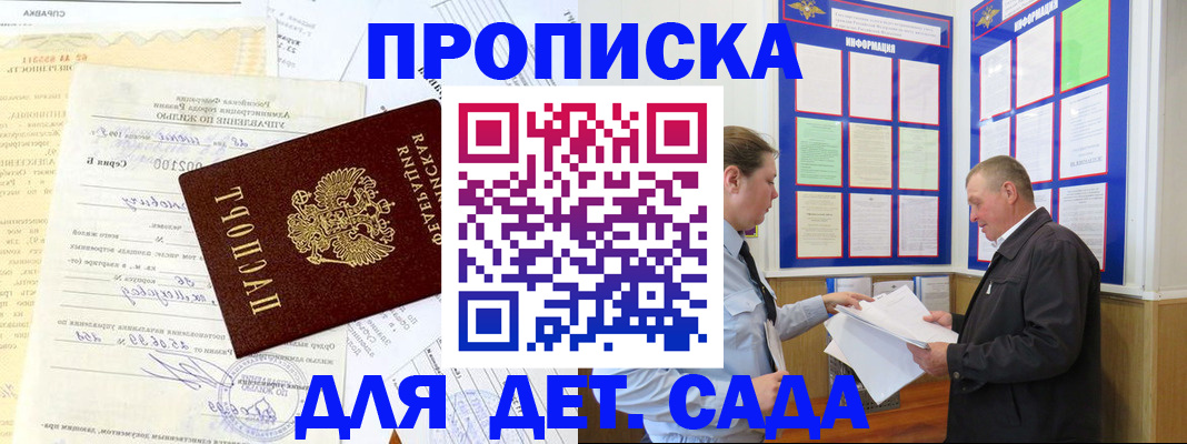 временная регистрация недорого в Домодедово