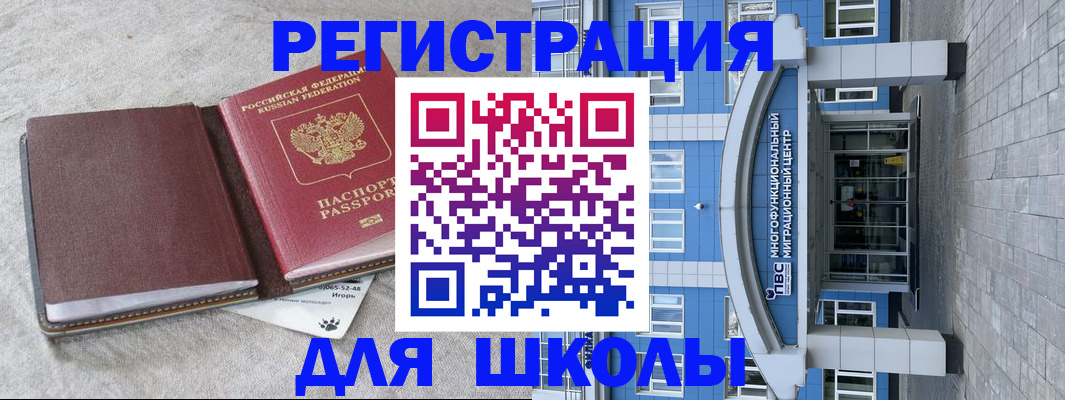 временная прописка в Домодедово