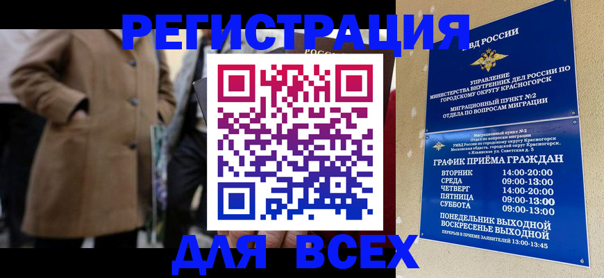 прописка в квартире в Домодедово